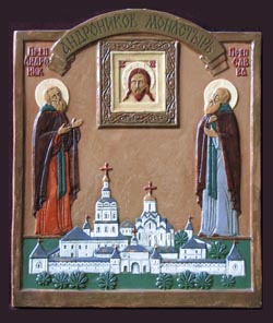 Андроников монастырь со святыми Андроником и Саввой Московскими