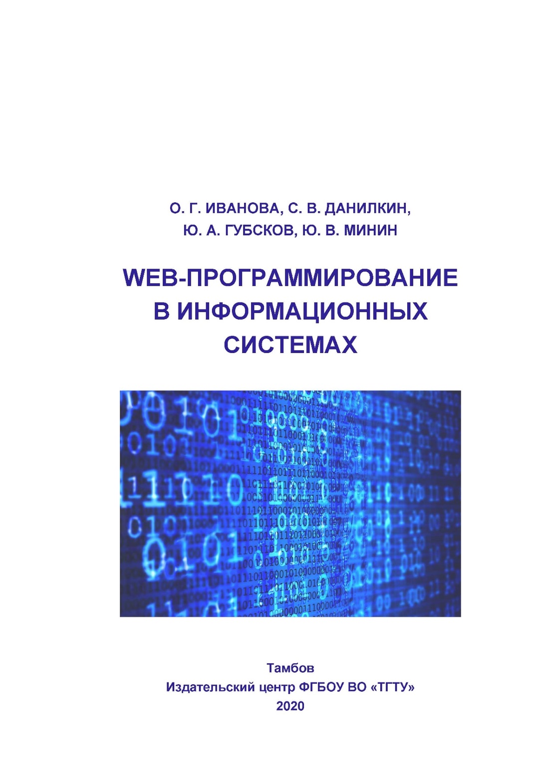 00_80 иванова_Страница_001