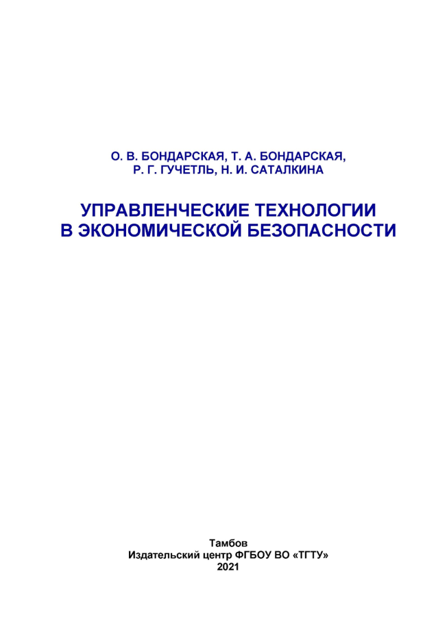 Уч._Страница_001