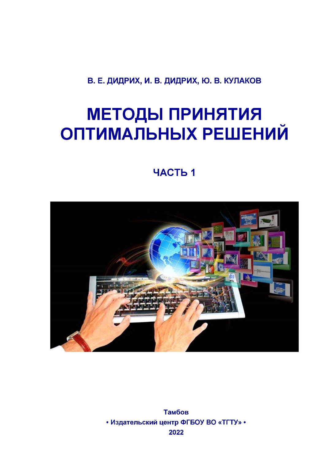 00_80 Дидрих_Страница_01