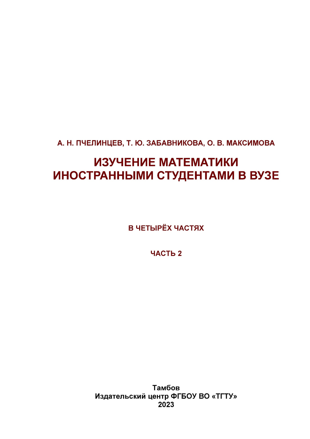 на конвертацию_Страница_01