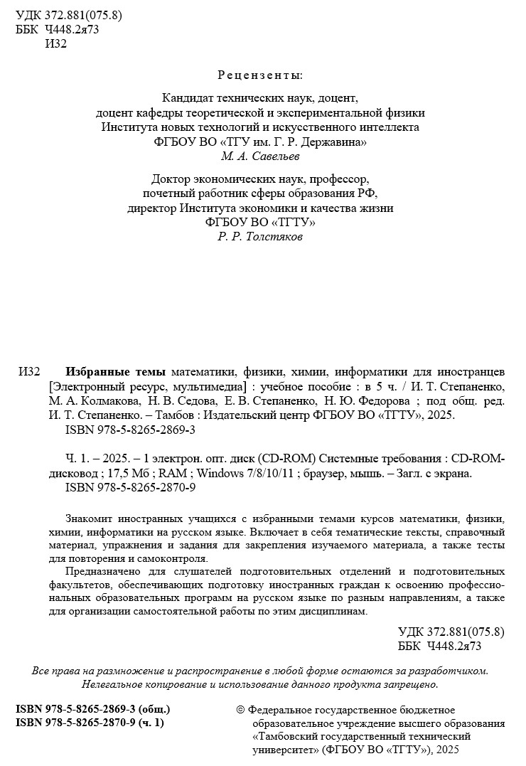 ������ ���������� �����