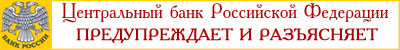 Центральный банк России