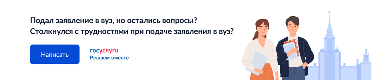 Поступление в вуз онлайн