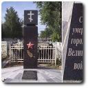 Памятный знак умершим в госпиталях