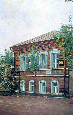 Дом-музей А.М. Герасимова